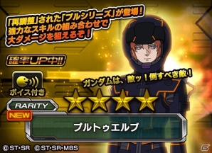 iOS/Android「スーパーガンダムロワイヤル」にて「機動戦士ガンダムUC」原作再現イベントが開催！の画像9