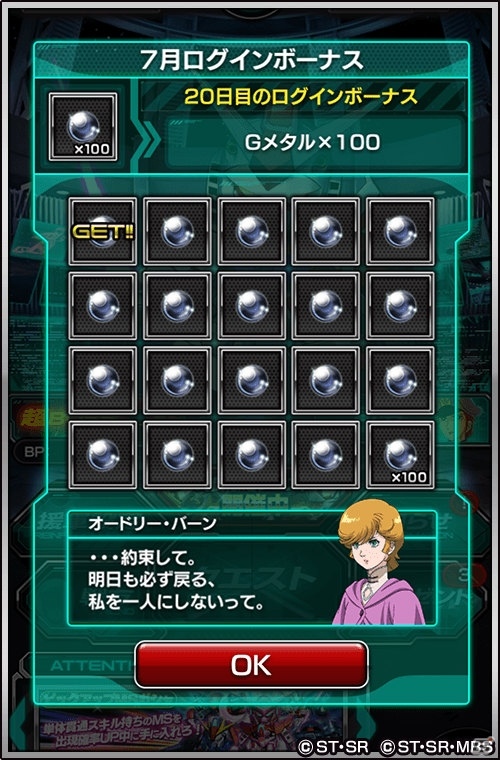 iOS/Android「スーパーガンダムロワイヤル」にて「機動戦士ガンダムUC」原作再現イベントが開催！の画像12