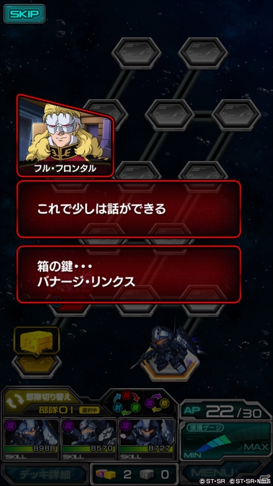 iOS/Android「スーパーガンダムロワイヤル」にて「機動戦士ガンダムUC」原作再現イベントが開催！の画像2
