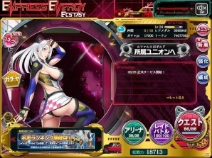 イラストレーター・聖少女氏のイラストが魅力の「Empress Energy」が正式サービス開始の画像4