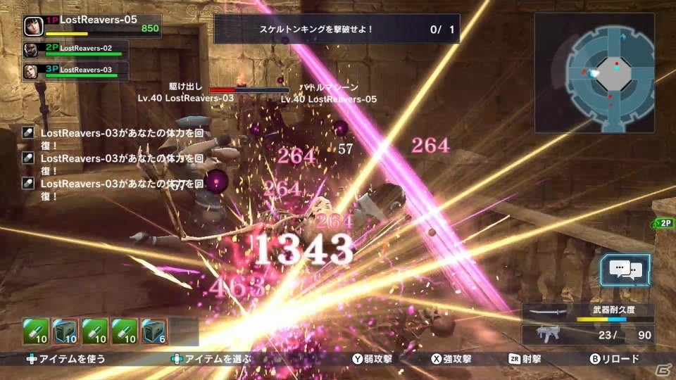 Wii U「ロスト・リーバース」解析率アップ週間がスタート！新武器も登場の画像5