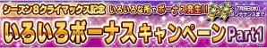 iOS/Android「ガンダムコンクエスト」SR ハマーン・カーンが排出される「孤独なる統治者5連ガシャ」が登場の画像4