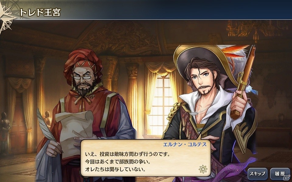 「大航海時代V Road To Zipang」アンデスの高地にそびえる帝国に迫る！海域追加アップデート「黄金のインカ帝国」が実装の画像4