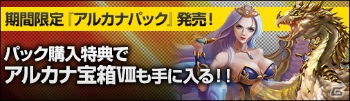 PC「ディヴァイン・グリモワール」アルカナパックが登場！購入特典キャンペーンも開催の画像1