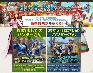 「モンスターハンター フロンティアG」9周年アニバーサリーとして10大イベント＆10大キャンペーンが開催の画像2