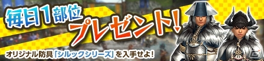 「モンスターハンター フロンティアG」9周年アニバーサリーとして10大イベント＆10大キャンペーンが開催の画像6