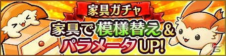 iOS/Android「ユニゾンリーグ」新機能「マイルーム（β版）」が実装！新モンスター「スノーホワイト」も登場の画像4