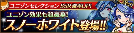 iOS/Android「ユニゾンリーグ」新機能「マイルーム（β版）」が実装！新モンスター「スノーホワイト」も登場の画像7