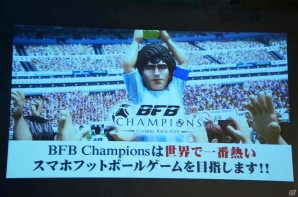 小島よしおさんのギャグハットトリック達成なるか！？河北麻友子さんも駆けつけた「BFB Champions～Global Kick-Off～」発表会をレポートの画像12