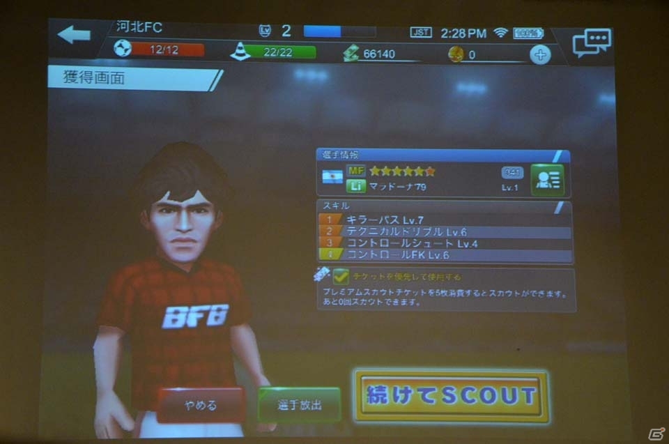 小島よしおさんのギャグハットトリック達成なるか！？河北麻友子さんも駆けつけた「BFB Champions～Global Kick-Off～」発表会をレポートの画像18