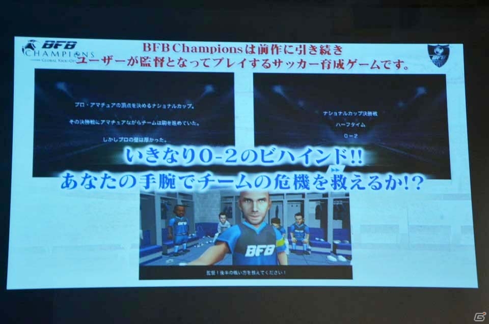 小島よしおさんのギャグハットトリック達成なるか！？河北麻友子さんも駆けつけた「BFB Champions～Global Kick-Off～」発表会をレポートの画像3