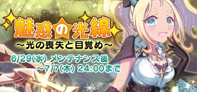 iOS/Android「ゴシックは魔法乙女～さっさと契約しなさい！～」大型アップデートが実施！新イベント、TVCM、コミケ90出展情報もの画像3
