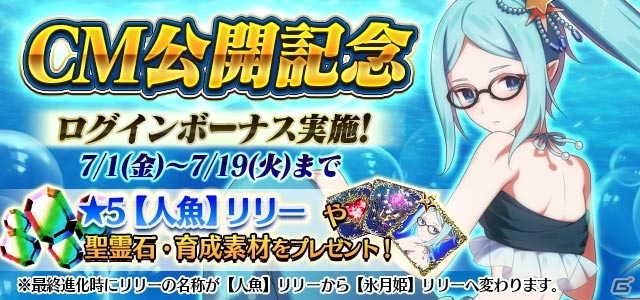 iOS/Android「ゴシックは魔法乙女～さっさと契約しなさい！～」大型アップデートが実施！新イベント、TVCM、コミケ90出展情報もの画像5
