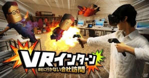 「Unity VR EXPO AKIBA」30作品以上からなる展示コンテンツが公開の画像1