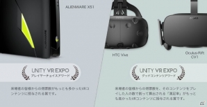 「Unity VR EXPO AKIBA」30作品以上からなる展示コンテンツが公開の画像4
