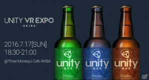 「Unity VR EXPO AKIBA」30作品以上からなる展示コンテンツが公開の画像5