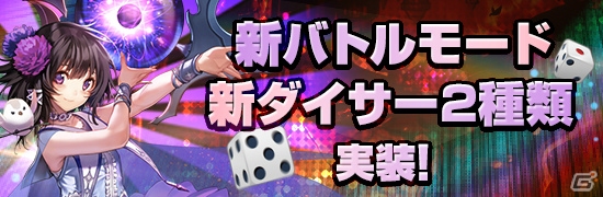 iOS/Android「エラキス～永遠の塔と騎士の物語～」新バトルモード「レーシング」が登場！「薔薇の聖盾 アイギス」も開催の画像1