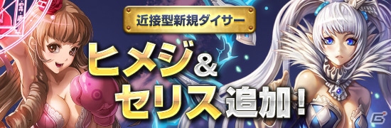 iOS/Android「エラキス～永遠の塔と騎士の物語～」新バトルモード「レーシング」が登場！「薔薇の聖盾 アイギス」も開催の画像13