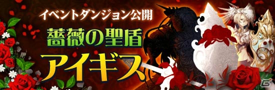 iOS/Android「エラキス～永遠の塔と騎士の物語～」新バトルモード「レーシング」が登場！「薔薇の聖盾 アイギス」も開催の画像5