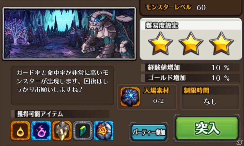 iOS/Android「SOUL GAUGE -紅き牙と蒼天の翼-」レベル上限開放＆新ダンジョンが追加！Ver1.2アップデートの画像2