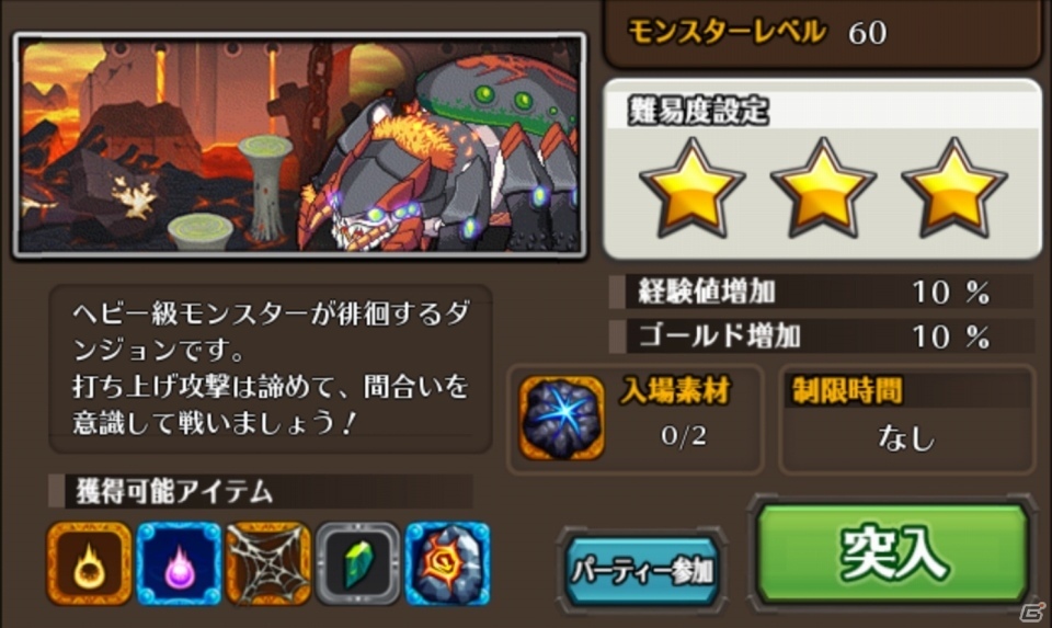 iOS/Android「SOUL GAUGE -紅き牙と蒼天の翼-」レベル上限開放＆新ダンジョンが追加！Ver1.2アップデートの画像4