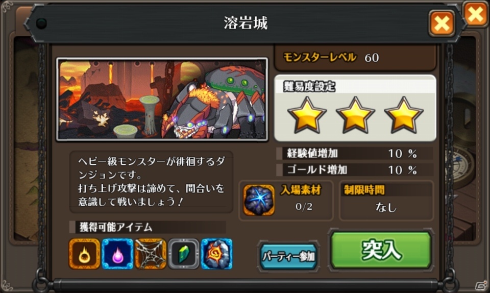 iOS/Android「SOUL GAUGE -紅き牙と蒼天の翼-」レベル上限開放＆新ダンジョンが追加！Ver1.2アップデートの画像5