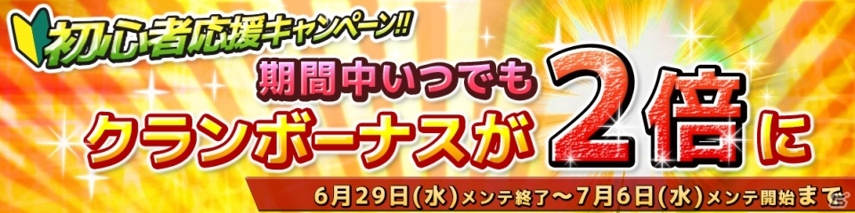 iOS/Android「SOUL GAUGE -紅き牙と蒼天の翼-」レベル上限開放＆新ダンジョンが追加！Ver1.2アップデートの画像7