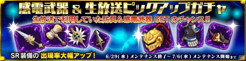 iOS/Android「SOUL GAUGE -紅き牙と蒼天の翼-」レベル上限開放＆新ダンジョンが追加！Ver1.2アップデートの画像8