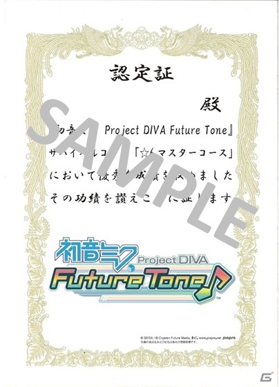 7月3日より全国5箇所で「SEGA feat. HATSUNE MIKU Project スペシャル体験会」が開催！来場者プレゼントも紹介の画像3
