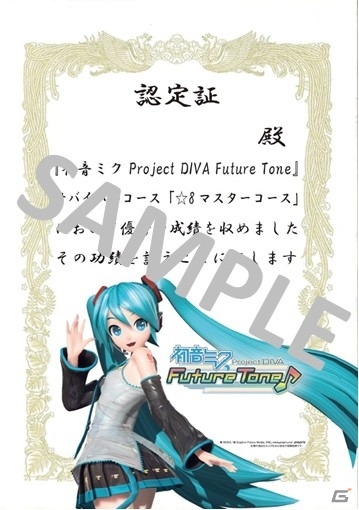 7月3日より全国5箇所で「SEGA feat. HATSUNE MIKU Project スペシャル体験会」が開催！来場者プレゼントも紹介の画像4