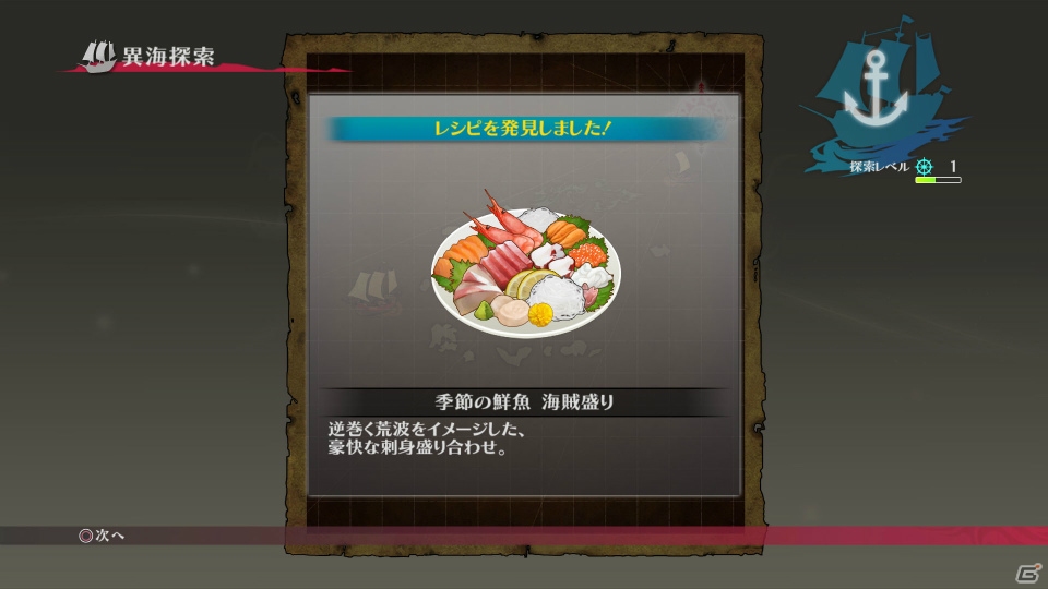 PS4/PS3「テイルズ オブ ベルセリア」異海探索やミニゲームなど盛りだくさんの遊びを紹介―DLC情報もチェック！の画像32