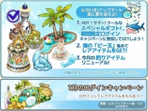 iOS/Android「アイラブパスタ」夏のお迎えアップデートが実施―爽やかな海を感じるインテリアが登場！の画像2