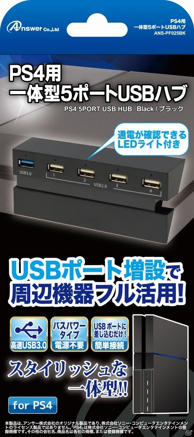 PS4とゲームソフトを一括収納できる縦置きスタンドほか＆名作ゲーム機用アクセサリーがラインナップの画像6