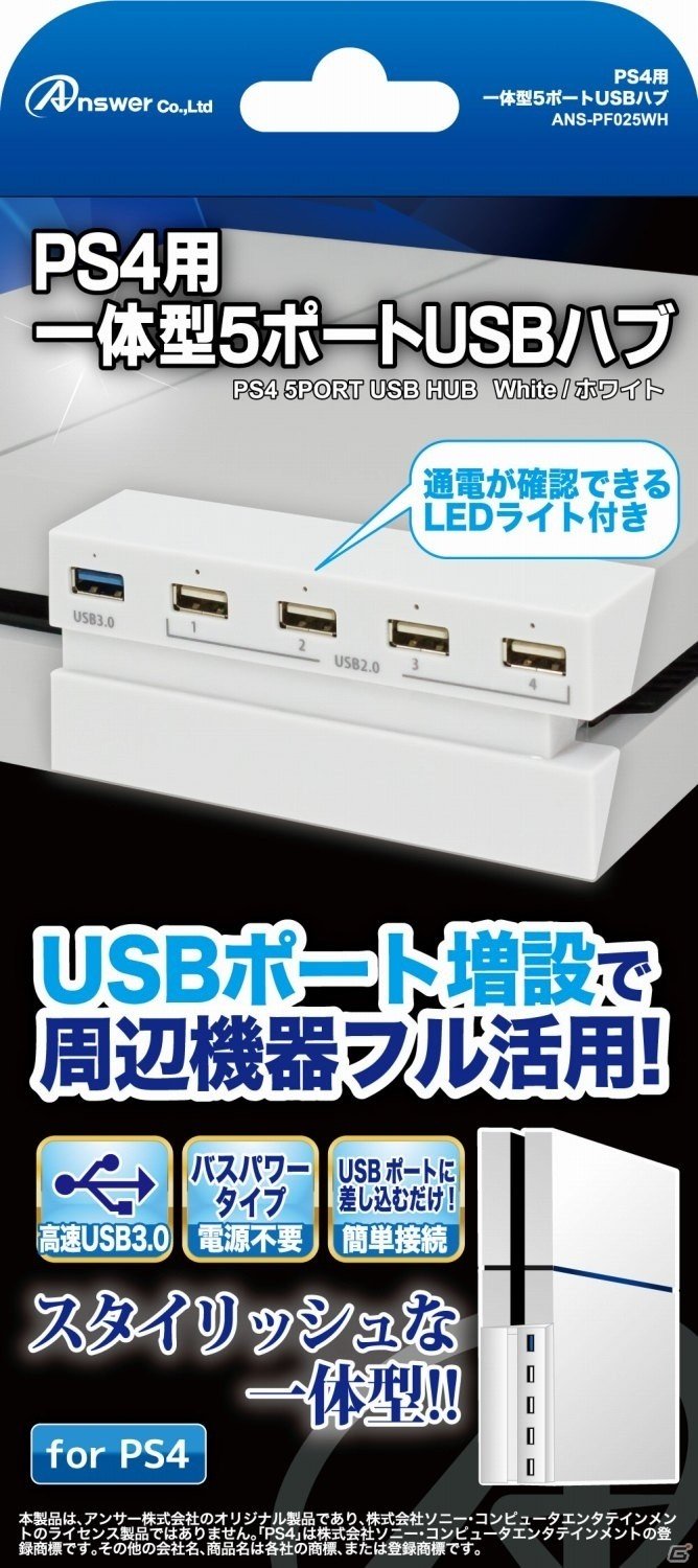 PS4とゲームソフトを一括収納できる縦置きスタンドほか＆名作ゲーム機用アクセサリーがラインナップの画像7