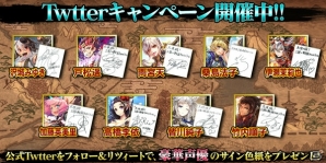 iOS/Android「大攻城！三国×戦国クロスバトル」沢城みゆきさんのサイン色紙が当たるTwitterキャンペーンが開催！の画像2