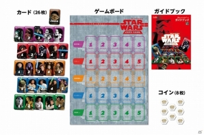映画の知識と論理的思考力がカギ―頭のよくなるゲーム「スター・ウォーズ カードゲーム」が本日発売の画像2