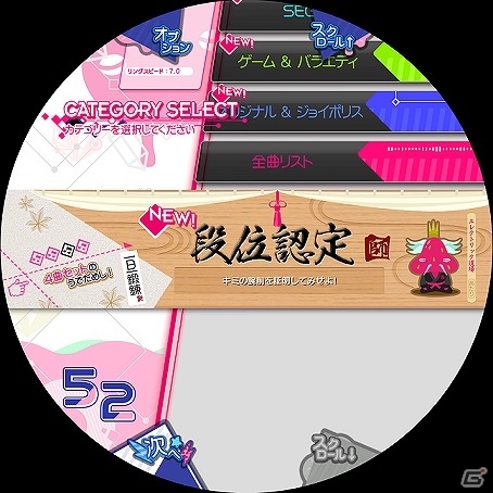 AC「maimai PiNK」が「maimai PiNK PLUS」にバージョンアップ！“段位認定”や“イベントコース”などの新機能を多数実装の画像12