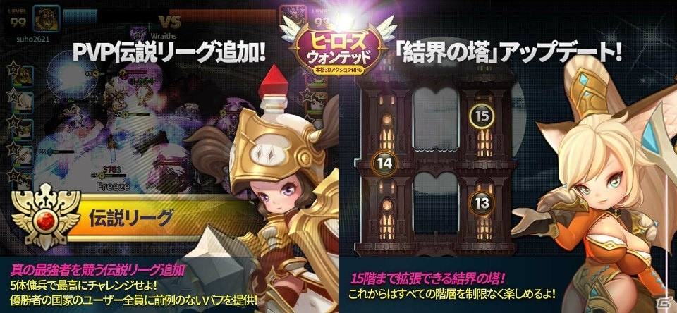 iOS/Android「ヒーローズウォンテッド」に「隠しステージ」が実装！アイテム製作に使える報酬をゲットしようの画像5