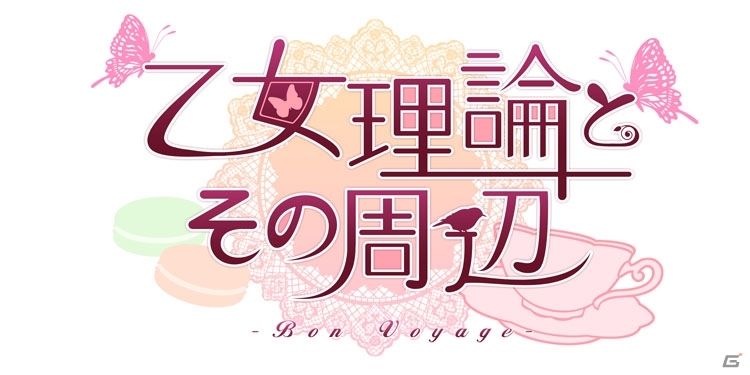 つり乙シリーズ第2弾がps Vitaに登場 乙女理論とその周辺 Bon Voyage が16年に発売決定 ゲーム情報サイト Gamer