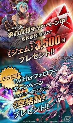 同時ターン制の対陣バトル「ライバルアリーナ VS」先着2,000名限定のAndroid向けクローズドβテストが開始！の画像7