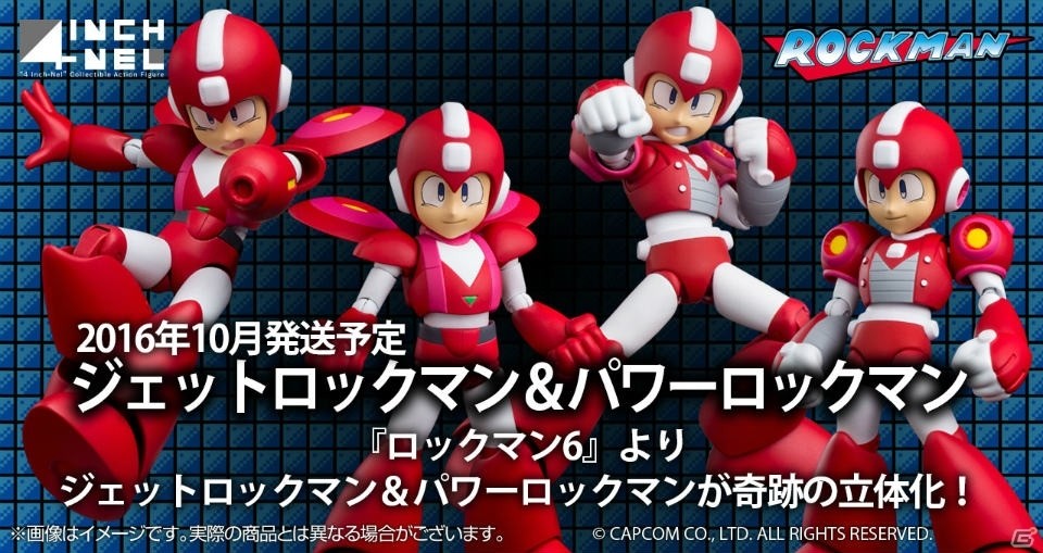 「ロックマン6」よりジェットロックマン＆パワーロックマンが立体化！限値練の専売商品として登場の画像2