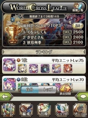 iOS/Android「ワールドクロスサーガ -時と少女と鏡の扉-」オンラインバトルリーグやリザルトスコアバトルの実装を含む大型アップデートが実施の画像2