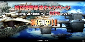 PS3「機動戦士ガンダム バトルオペレーション」新MS「ガンナー・ガンダム」「ギャンエーオース」の設計図が手に入る4周年記念キャンペーンが開始の画像7