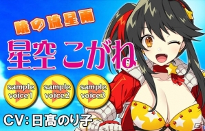 PC「リングドリーム 女子プロレス大戦」暁の流星雨「星空 こがね」が新デザインで登場！イベント「夜雨興行～雨晴れぬ星空～」もの画像4