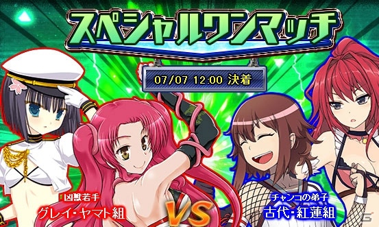 PC「リングドリーム 女子プロレス大戦」暁の流星雨「星空 こがね」が新デザインで登場！イベント「夜雨興行～雨晴れぬ星空～」もの画像9