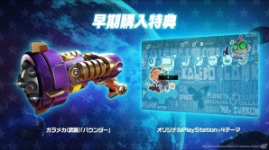PS4「ラチェット＆クランクTHE GAME」超★スペシャル限定版の同梱アイテムを紹介の画像4
