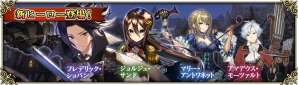 iOS/Android「グリムノーツ」ショパン、サンドら4人のヒーローが登場！キャラクターイベントも開催の画像1