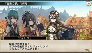 iOS/Android「グリムノーツ」ショパン、サンドら4人のヒーローが登場！キャラクターイベントも開催の画像7