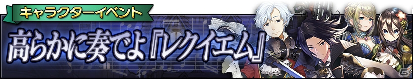 iOS/Android「グリムノーツ」ショパン、サンドら4人のヒーローが登場！キャラクターイベントも開催の画像6