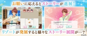 南国リゾートで仕事に恋に！iOS版「リゾートへようこそ～総支配人は恋をする～」が配信開始の画像3